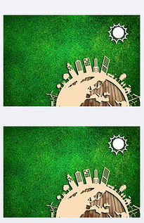 pptx環保剪紙 pptx格式環保剪紙素材圖片 pptx環保剪紙設計模板 