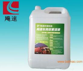 汽車尿素廠家直銷 汽車尿素溶液,汽車尿素廠家直銷 汽車尿素溶液生產(chǎn)廠家,汽車尿素廠家直銷 汽車尿素溶液價格