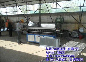 白鐵皮加工 杭州邁動環保設備廠家 杭州白鐵皮加工螺旋風管
