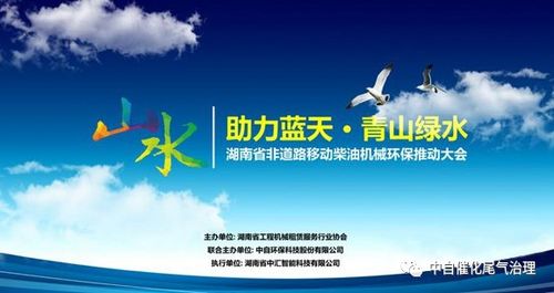 中自催化助力湖南非道路移動柴油機(jī)械環(huán)保