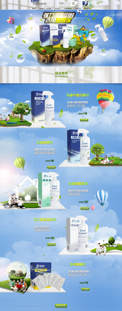 淘寶設(shè)計/家修保環(huán)保科技店鋪/清新排版