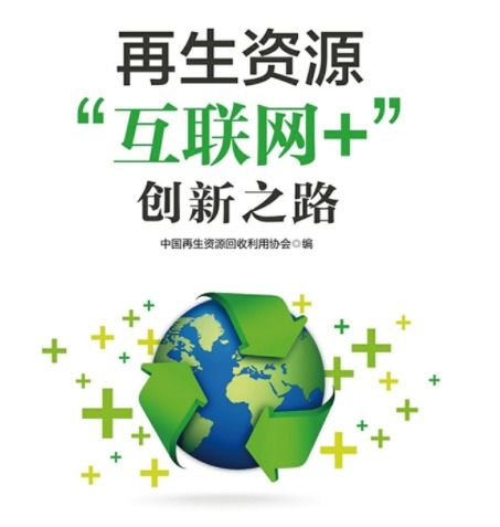 2021助力回收人互聯網 回收的神器